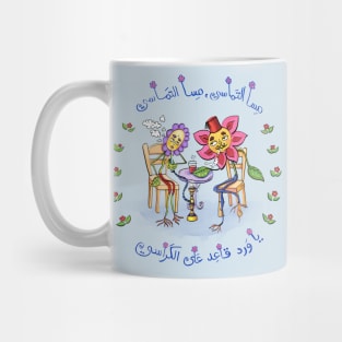 Cool Flowers Mug